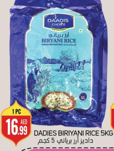  Basmati / Biryani Rice  in سوق المبارك هايبرماركت in الإمارات العربية المتحدة , الامارات - الشارقة / عجمان