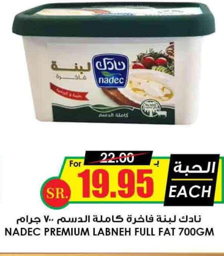 NADEC Labneh  in Prime Supermarket in KSA, Saudi Arabia, Saudi - Al-Kharj
