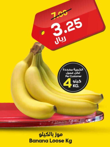  Banana  in الدكان in مملكة العربية السعودية, السعودية, سعودية - المدينة المنورة