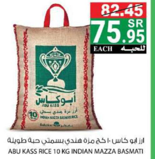  Sella / Mazza Rice  in هاوس كير in مملكة العربية السعودية, السعودية, سعودية - مكة المكرمة