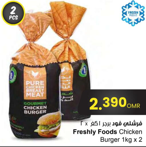  Chicken Burger  in Sultan Center  in Oman - Muscat
