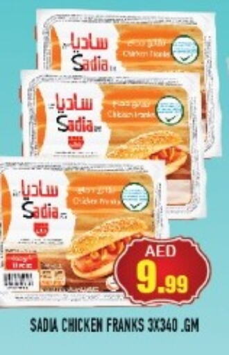 SADIA Chicken Franks  in سنابل بني ياس in الإمارات العربية المتحدة , الامارات - أم القيوين‎