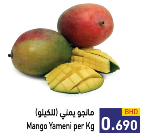 Mango Mango  in Ramez in Bahrain