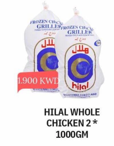  Frozen Whole Chicken  in أوليف هايبر ماركت in الكويت - محافظة الأحمدي