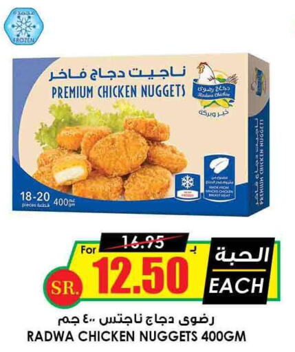  Minced Chicken  in Prime Supermarket in KSA, Saudi Arabia, Saudi - Ta'if