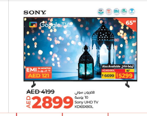 SONY Smart TV  in لولو هايبرماركت in الإمارات العربية المتحدة , الامارات - أبو ظبي