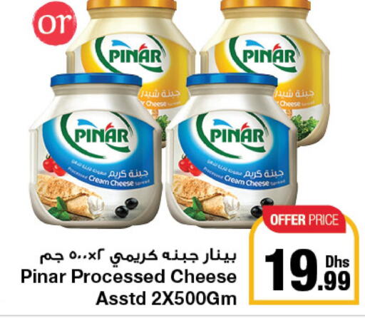 PINAR Cheddar Cheese  in جمعية الامارات التعاونية in الإمارات العربية المتحدة , الامارات - دبي