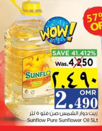 SUNFLOW Sunflower Oil  in نستو هايبر ماركت in عُمان - صلالة