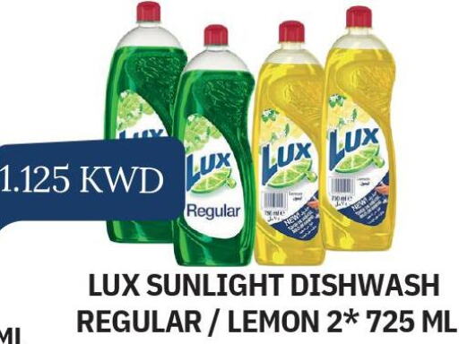 LUX   in Olive Hyper Market in Kuwait - Ahmadi Governorate