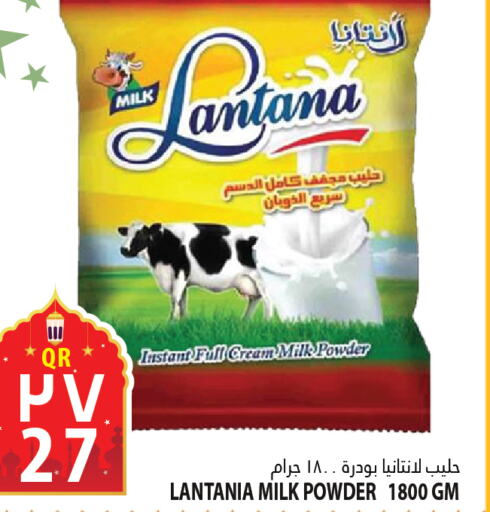  Milk Powder  in مرزا هايبرماركت in قطر - الشحانية