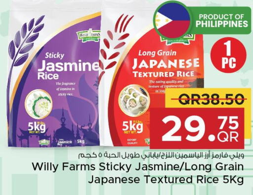  Jasmine Rice  in Family Food Centre in Qatar - Al Khor
