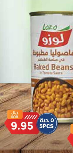LOZO Baked Beans  in Consumer Oasis in KSA, Saudi Arabia, Saudi - Dammam