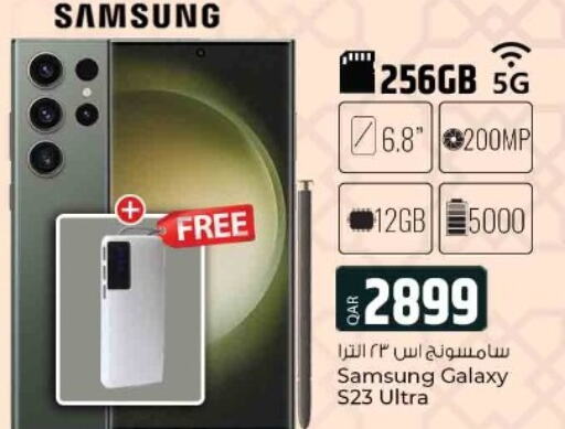 SAMSUNG S23  in الروابي للإلكترونيات in قطر - الدوحة