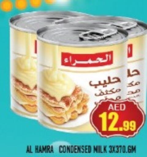 AL HAMRA Condensed Milk  in سنابل بني ياس in الإمارات العربية المتحدة , الامارات - أم القيوين‎