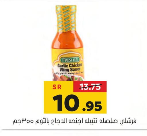 FRESHLY Other Sauce  in Al Amer Market in KSA, Saudi Arabia, Saudi - Al Hasa