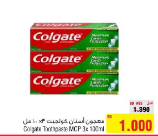 COLGATE Toothpaste  in أسواق الحلي in البحرين