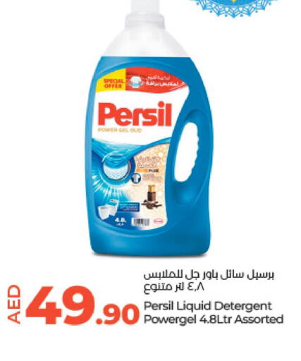 PERSIL Detergent  in Lulu Hypermarket in UAE - Al Ain