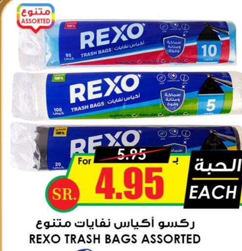 Lipton Tea Bags  in Prime Supermarket in KSA, Saudi Arabia, Saudi - Qatif