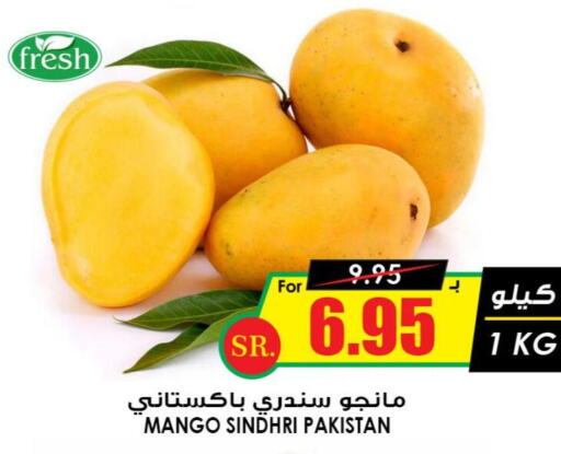 Mango Mango  in Prime Supermarket in KSA, Saudi Arabia, Saudi - Abha