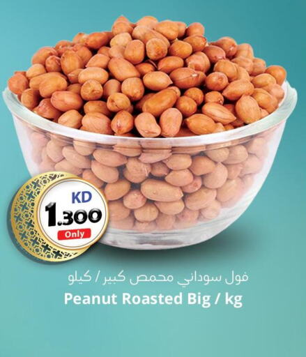  Beans  in 4 سيفمارت in الكويت - مدينة الكويت