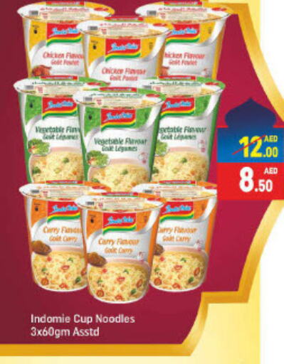 INDOMIE Instant Cup Noodles  in Mango Hypermarket LLC in UAE - Dubai