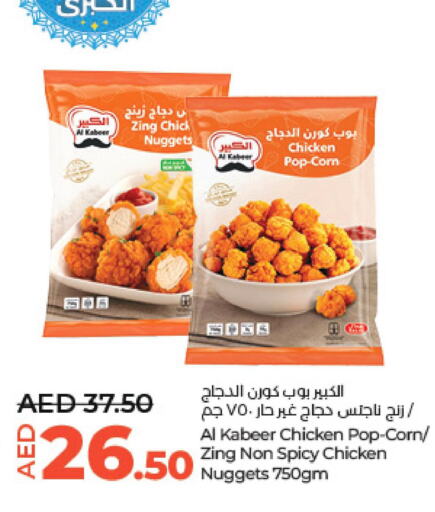 AL KABEER Chicken Nuggets  in Lulu Hypermarket in UAE - Al Ain