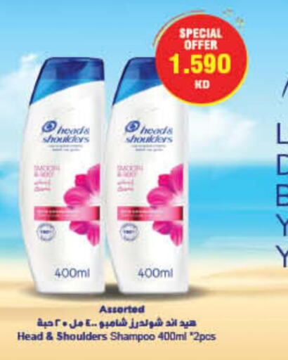 HEAD & SHOULDERS Shampoo / Conditioner  in Carrefour in Kuwait - Jahra Governorate