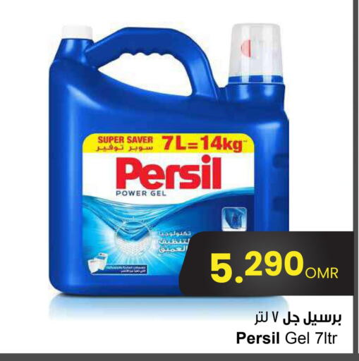 PERSIL Detergent  in مركز سلطان in عُمان - صُحار‎