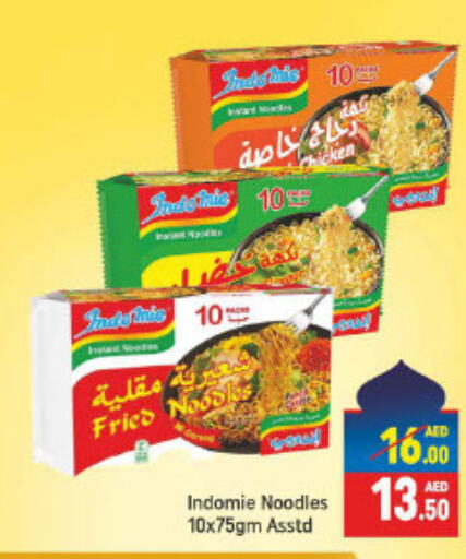 INDOMIE Noodles  in Mango Hypermarket LLC in UAE - Dubai