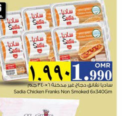 SADIA Chicken Franks  in Nesto Hyper Market   in Oman - Salalah
