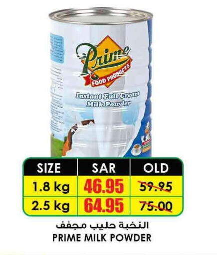 PRIME Milk Powder  in Prime Supermarket in KSA, Saudi Arabia, Saudi - Buraidah