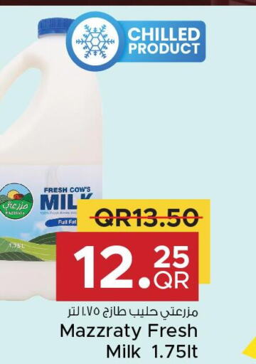 Fresh Milk  in مركز التموين العائلي in قطر - الشحانية