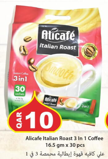 ALI CAFE Coffee  in مجموعة ريجنسي in قطر - الضعاين