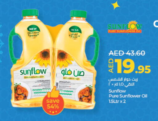 SUNFLOW Sunflower Oil  in لولو هايبرماركت in الإمارات العربية المتحدة , الامارات - ٱلْعَيْن‎
