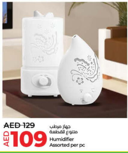  Humidifier  in لولو هايبرماركت in الإمارات العربية المتحدة , الامارات - أم القيوين‎