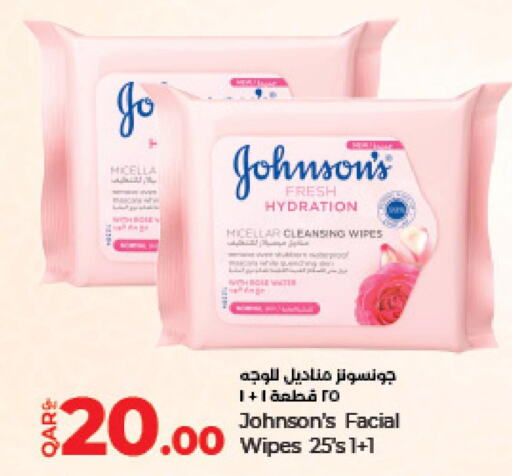 JOHNSONS Face cream  in لولو هايبرماركت in قطر - الريان