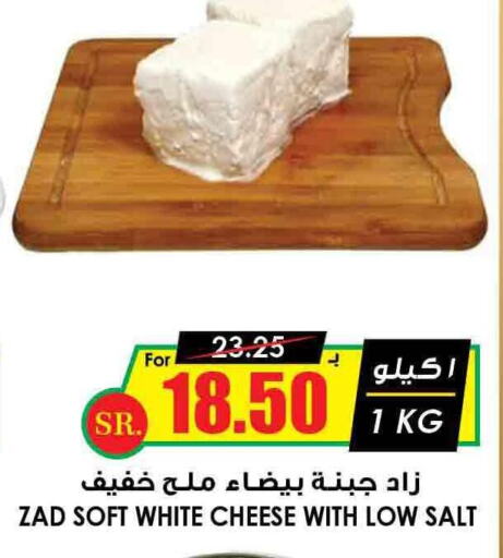 PRIME   in Prime Supermarket in KSA, Saudi Arabia, Saudi - Hafar Al Batin