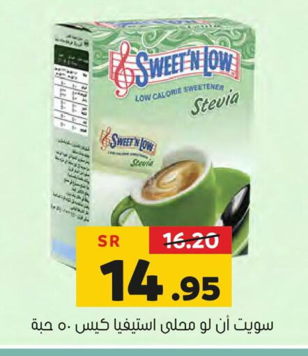 SWEET N LOW   in Al Amer Market in KSA, Saudi Arabia, Saudi - Al Hasa