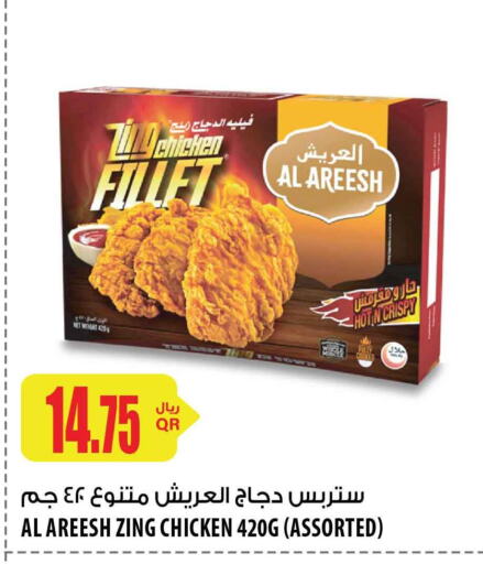  Chicken Fillet  in شركة الميرة للمواد الاستهلاكية in قطر - الضعاين