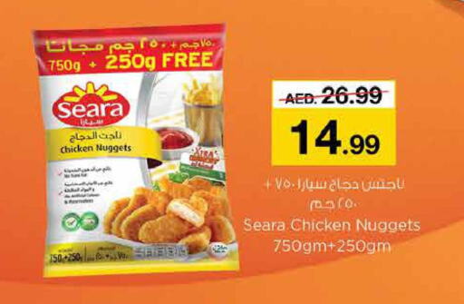 SEARA Chicken Nuggets  in نستو هايبرماركت in الإمارات العربية المتحدة , الامارات - ٱلْفُجَيْرَة‎