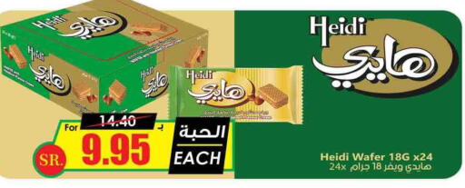 NESTLE   in Prime Supermarket in KSA, Saudi Arabia, Saudi - Khamis Mushait