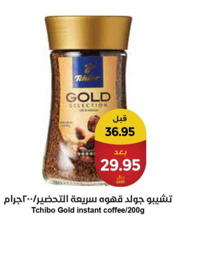  Coffee  in Consumer Oasis in KSA, Saudi Arabia, Saudi - Riyadh