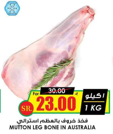  Mutton / Lamb  in أسواق النخبة in مملكة العربية السعودية, السعودية, سعودية - المجمعة