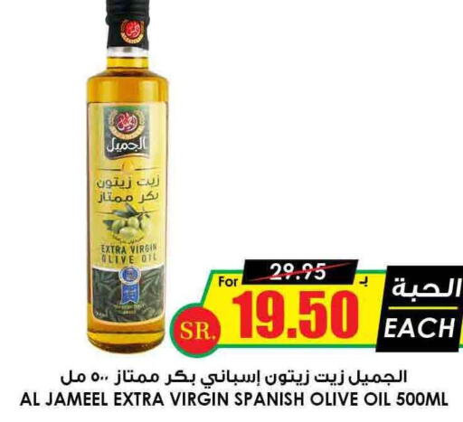  Extra Virgin Olive Oil  in أسواق النخبة in مملكة العربية السعودية, السعودية, سعودية - الجبيل‎