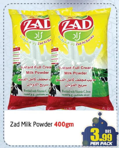  Milk Powder  in مركز دلتا in الإمارات العربية المتحدة , الامارات - دبي