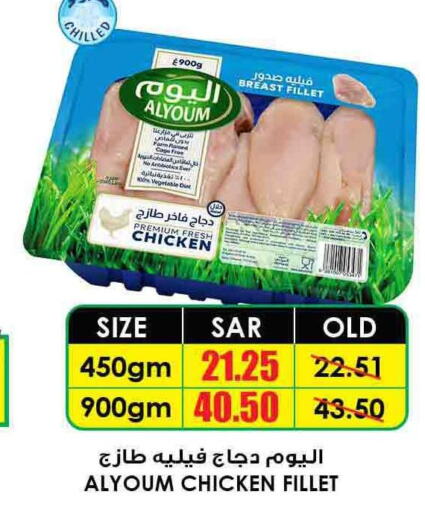 AL YOUM Chicken Breast  in Prime Supermarket in KSA, Saudi Arabia, Saudi - Al Hasa
