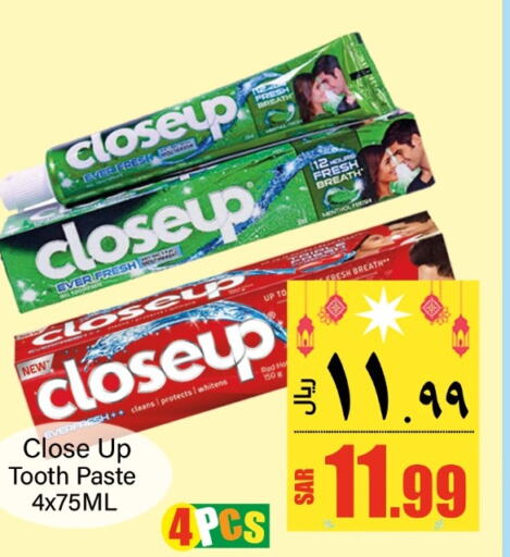 CLOSE UP Toothpaste  in دي مارت هايبر in مملكة العربية السعودية, السعودية, سعودية - المنطقة الشرقية