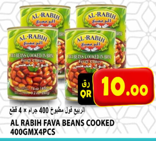  Fava Beans  in قورميت هايبرماركت in قطر - الضعاين