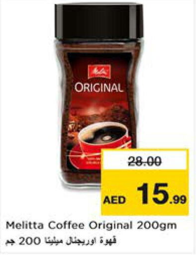  Coffee  in Nesto Hypermarket in UAE - Sharjah / Ajman