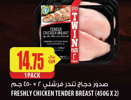 Chicken Breast  in Al Meera in Qatar - Doha